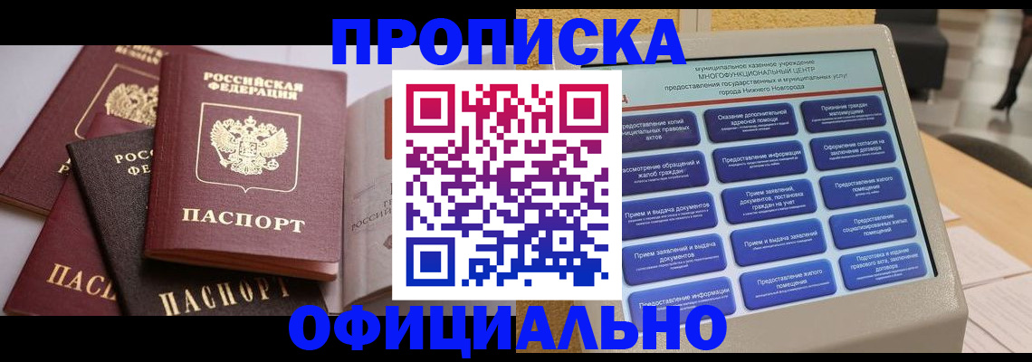 найти адрес прописки в Гаджиево