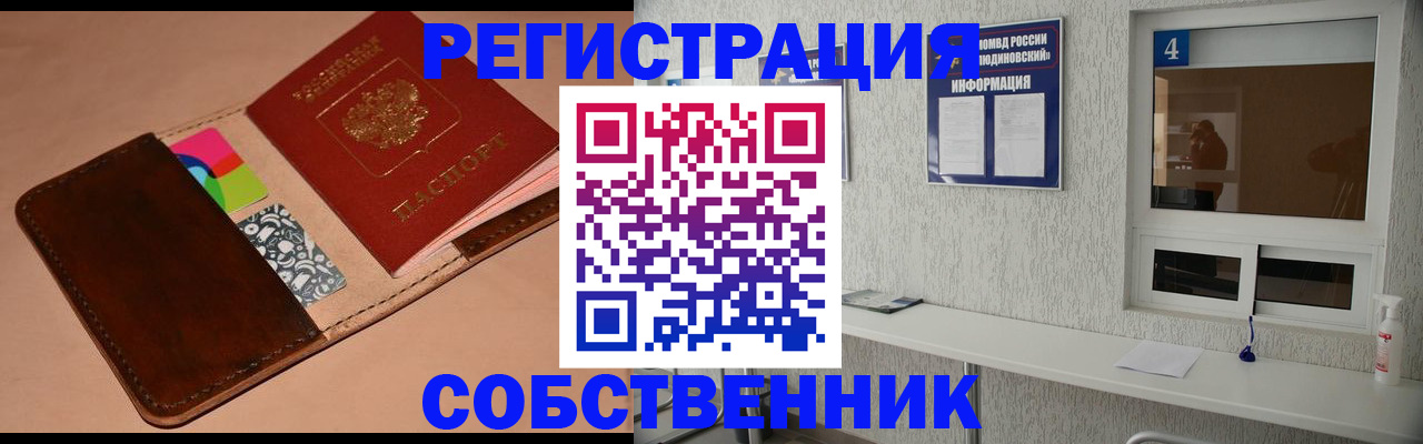 временная регистрация законно в Гаджиево